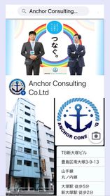 アンカーコンサルティングfacebook page