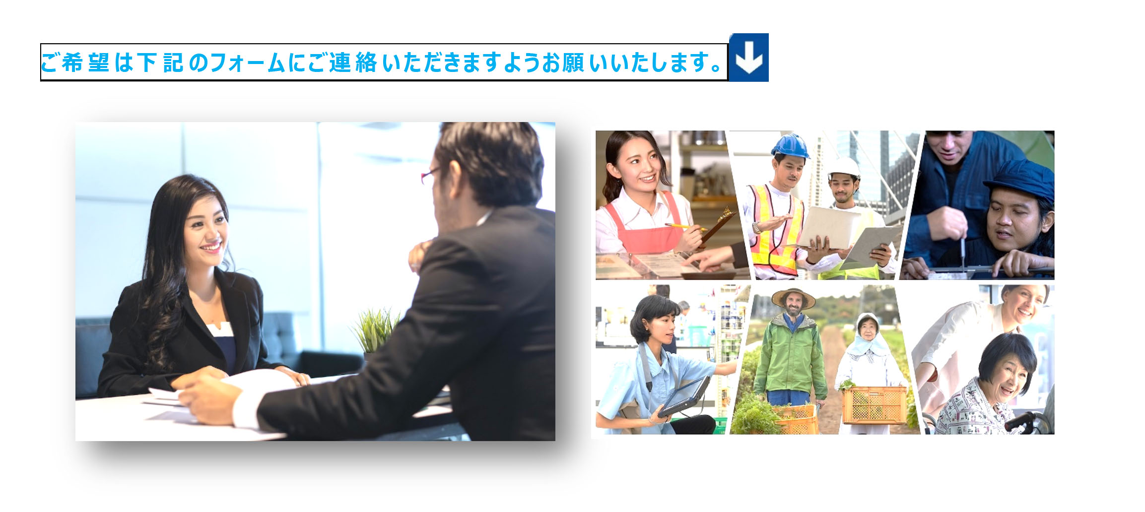 留学生の採用をご検討される企業の皆さまへ